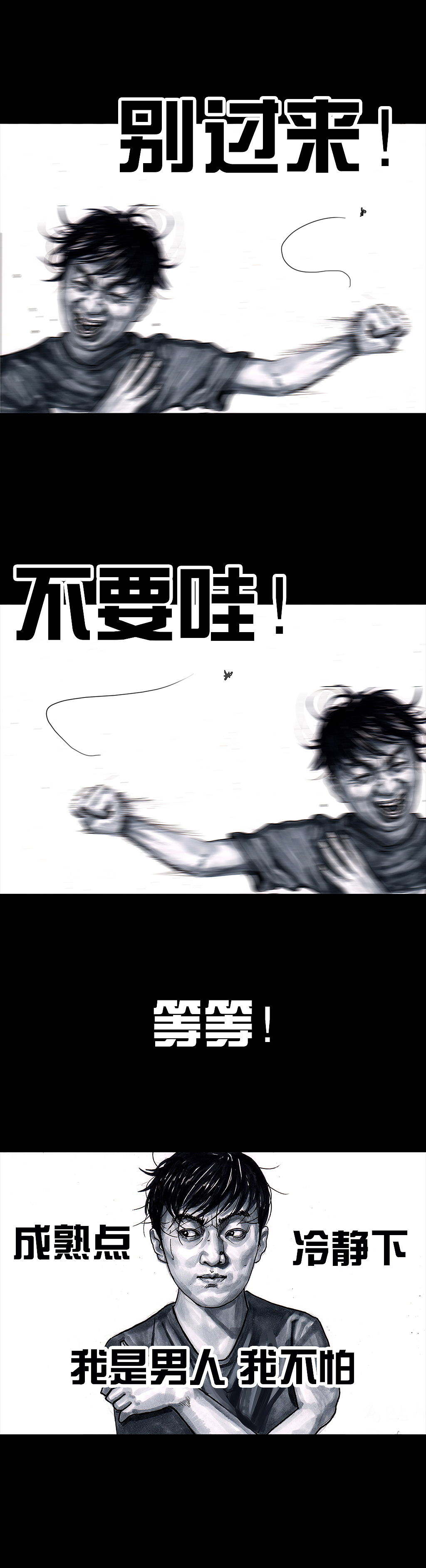 左手的世界5祸不单行（图ZOTE4NTc3NjA=） - 中/长篇漫画 - 站酷设计师左手韩原创素材 - 站酷ZCOOL