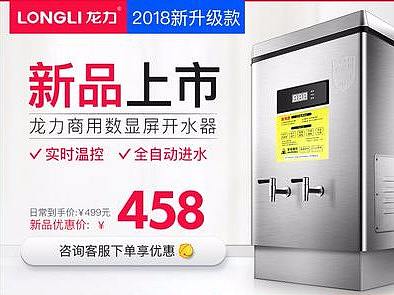 开水器促销（个人主页-ZMjkwMTMxMjQ=） - 电商 - 站酷设计师魏小洵原创素材 - 站酷ZCOOL