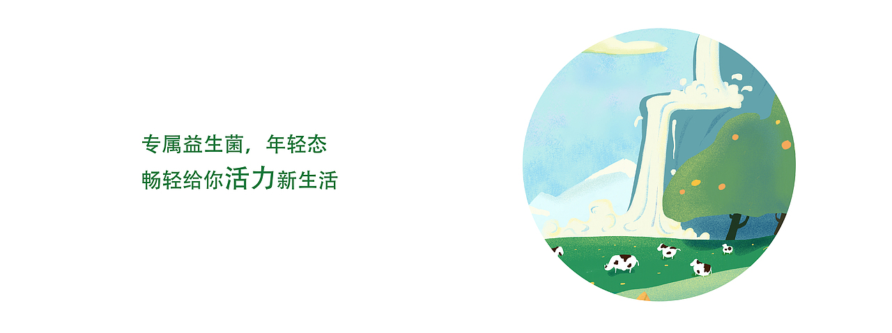 畅轻-自然轻生活，“有机”会更好（图ZMTIzMTM1NDU2） - 包装 - 站酷设计师差不多益力多原创素材 - 站酷ZCOOL