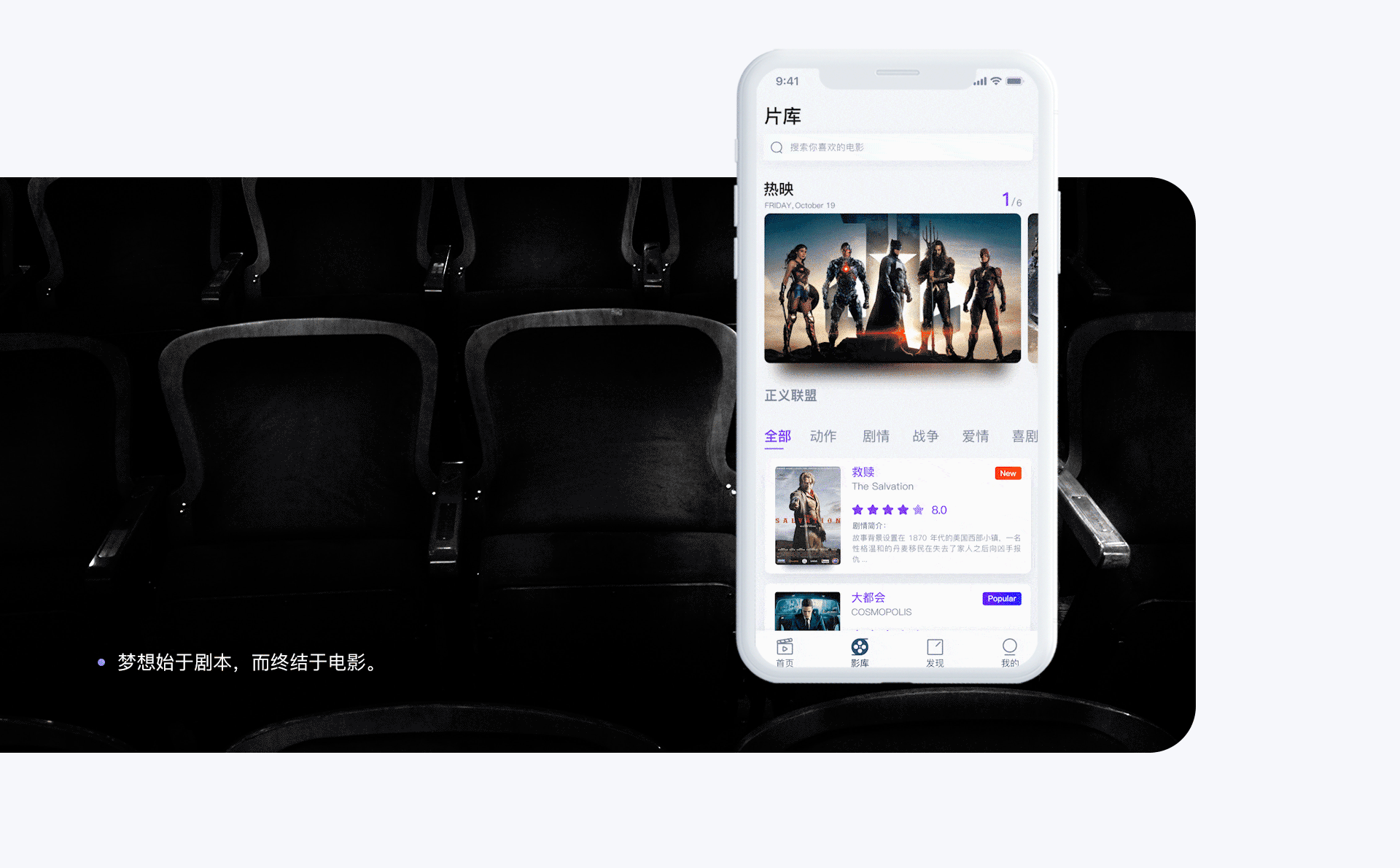 WeFilm —— 電影愛好者app（圖ZMTQxNjE2NDQ4） - APP界面 - 站酷設(shè)計師AaTai_meUI原創(chuàng)素材 - 站酷ZCOOL