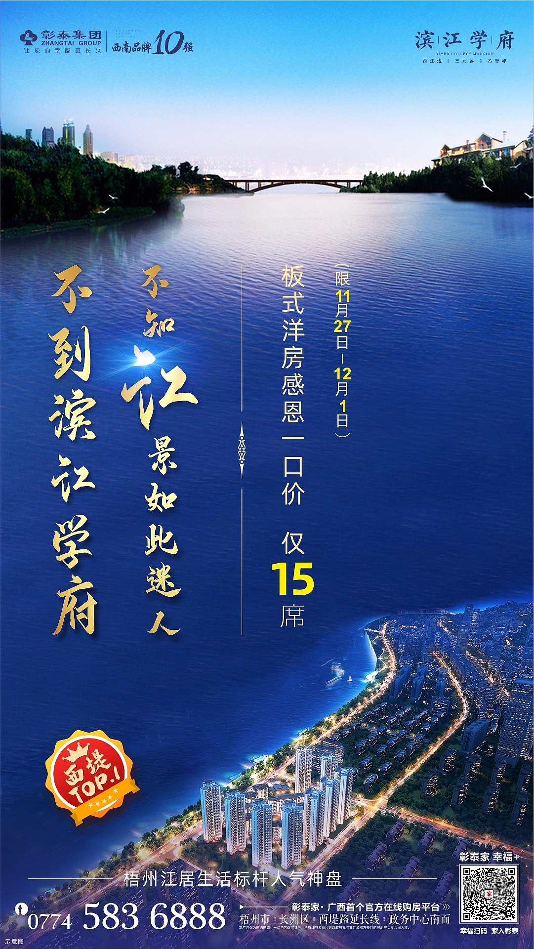 彰泰·滨江学府 02（图ZMTk3OTU0NzUy） - 宣传物料 - 站酷设计师LIANGYQ原创素材 - 站酷ZCOOL