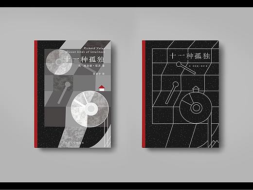 《十一种孤独》书籍设计