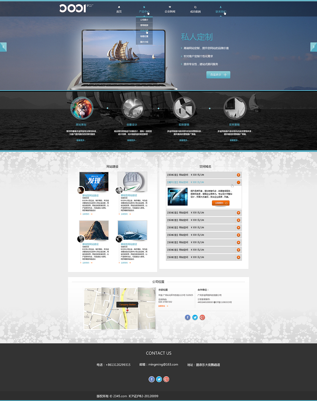 网页（图ZNDE3MDY4MjA=） - 企业官网 - 站酷设计师Po阿宝原创素材 - 站酷ZCOOL