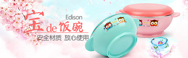 钻展活动图集合 儿童餐具 母婴用品 宝宝牙胶咬胶（图ZNzYxMzAyNjQ=） - 电商 - 站酷设计师腊月初七原创素材 - 站酷ZCOOL