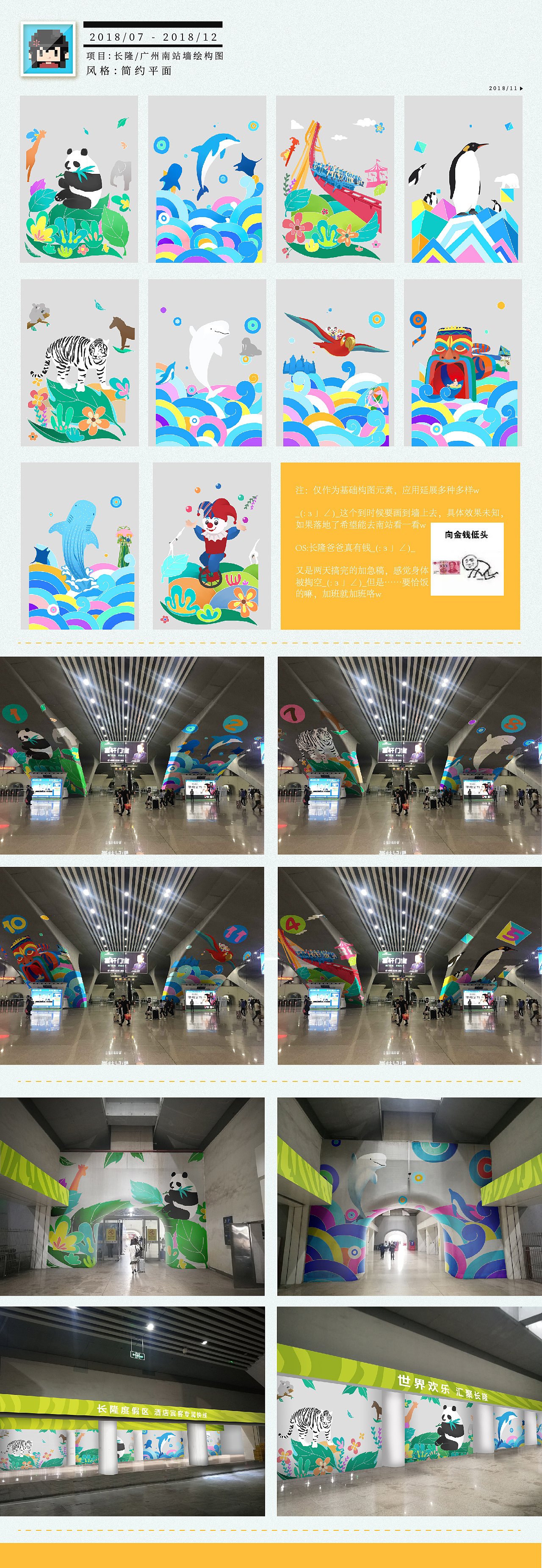 2018年下半季商业插画总结 | 成长·轨迹 | 商稿·摸鱼（图ZMTQwMDk0NzU2） - 商业插画 - 站酷设计师咸鱼打挺中原创素材 - 站酷ZCOOL