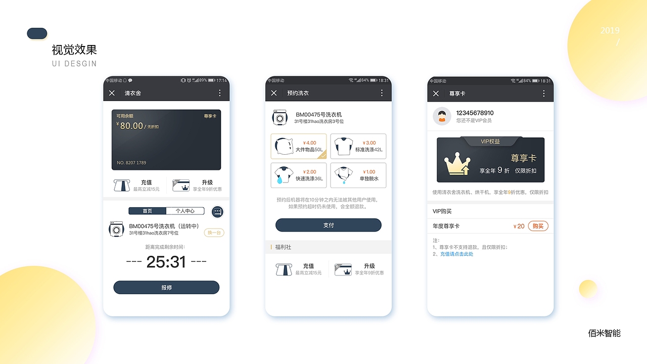 个人作品集（图ZMTYyMjQ1Njg0） - APP界面 - 站酷设计师苏沐杉原创素材 - 站酷ZCOOL