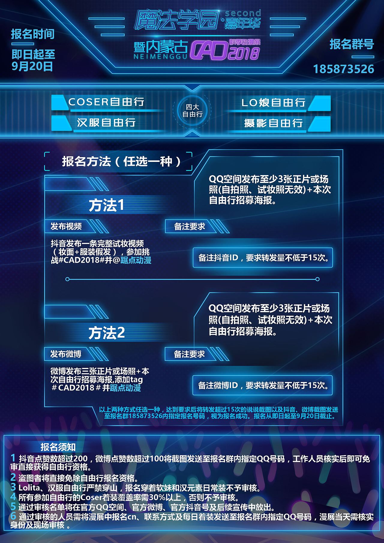 CAD2018秋季动漫展-游戏ui风格（图ZMTgxNzc3NDA0） - 宣传物料 - 站酷设计师萌辛设计原创素材 - 站酷ZCOOL