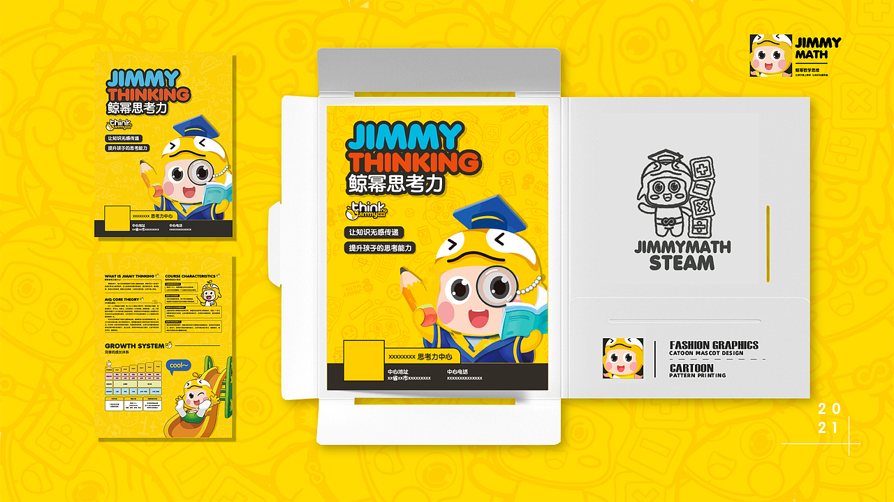 鲸幂数学思维IP设计