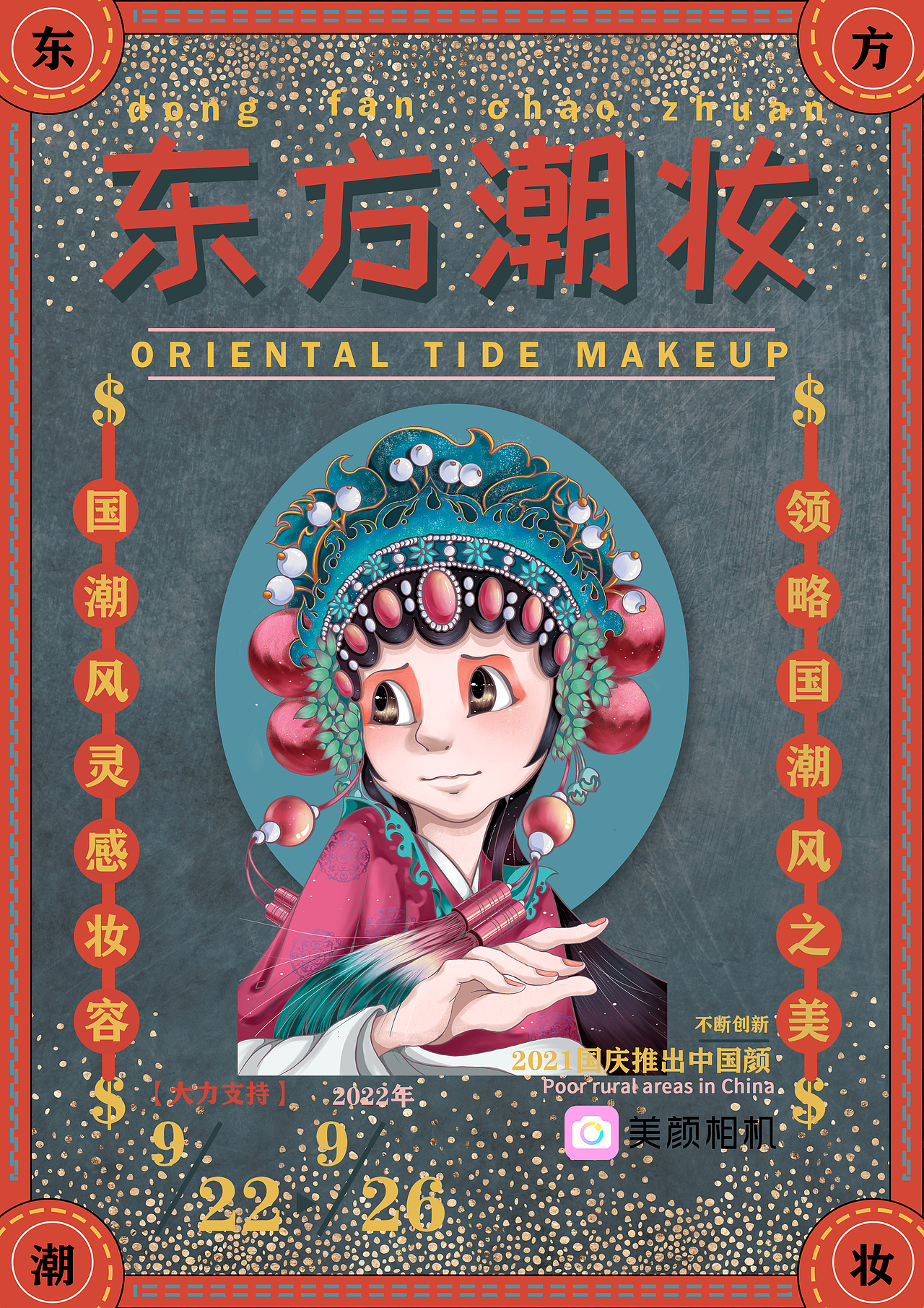 杂七杂八的个人海报练习（图ZMzM0MzkzNTMy） - 海报 - 站酷设计师西瓜挑籽员原创素材 - 站酷ZCOOL