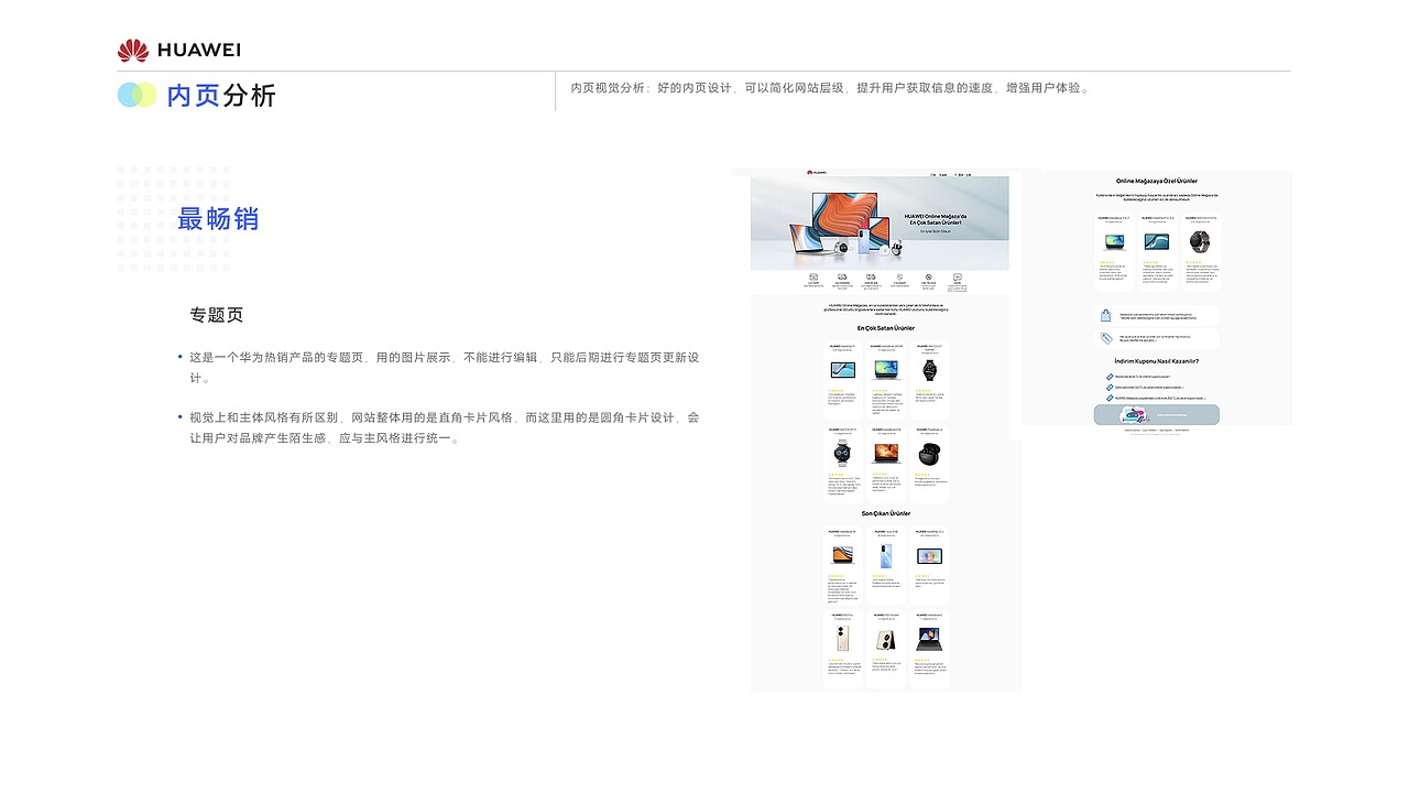 电子产品竞品分析案例分享(图ZMzI4ODkxMjc2) - 其他UI - 站酷设计师Claire_UI原创素材 - 站酷ZCOOL