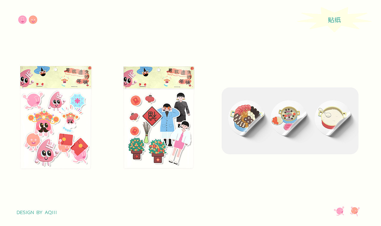 “寻找遗失的年味”H5游戏设计（图ZMzQyNDQzNDk2） - 游戏UI - 站酷设计师喜滋滋w7原创素材 - 站酷ZCOOL