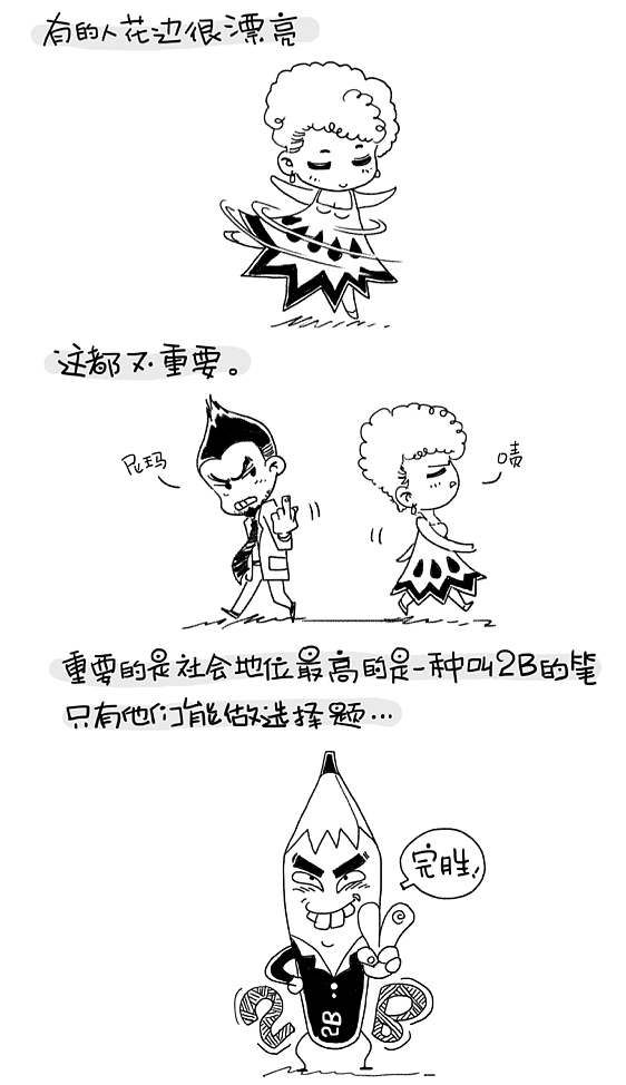 BB熊日记（部分）（图ZNjE3NTA3Mg==） - 短篇/格漫 - 站酷设计师killerkoo原创素材 - 站酷ZCOOL