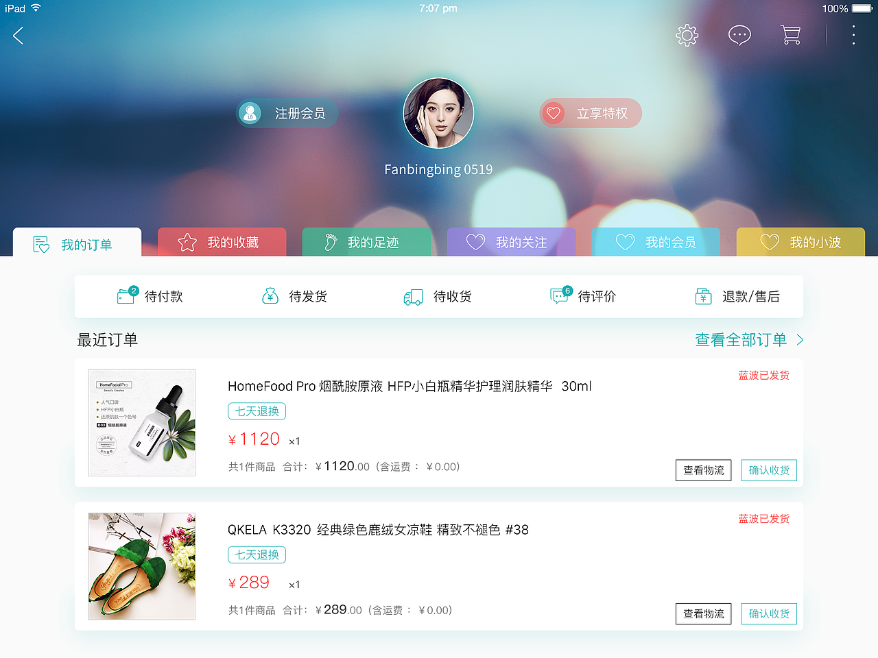 原创电商平台IPAD端（图ZODc3OTczNjQ=） - APP界面 - 站酷设计师浅墨离伤原创素材 - 站酷ZCOOL