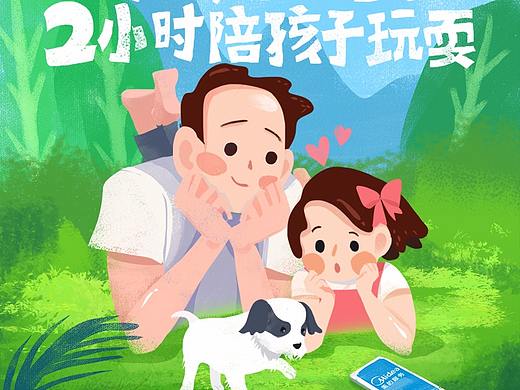 美的服务& 一键搞定你搞不定的事（个人主页-ZMjQ0OTQyOTY=） - 海报 - 站酷设计师小周哟原创素材 - 站酷ZCOOL