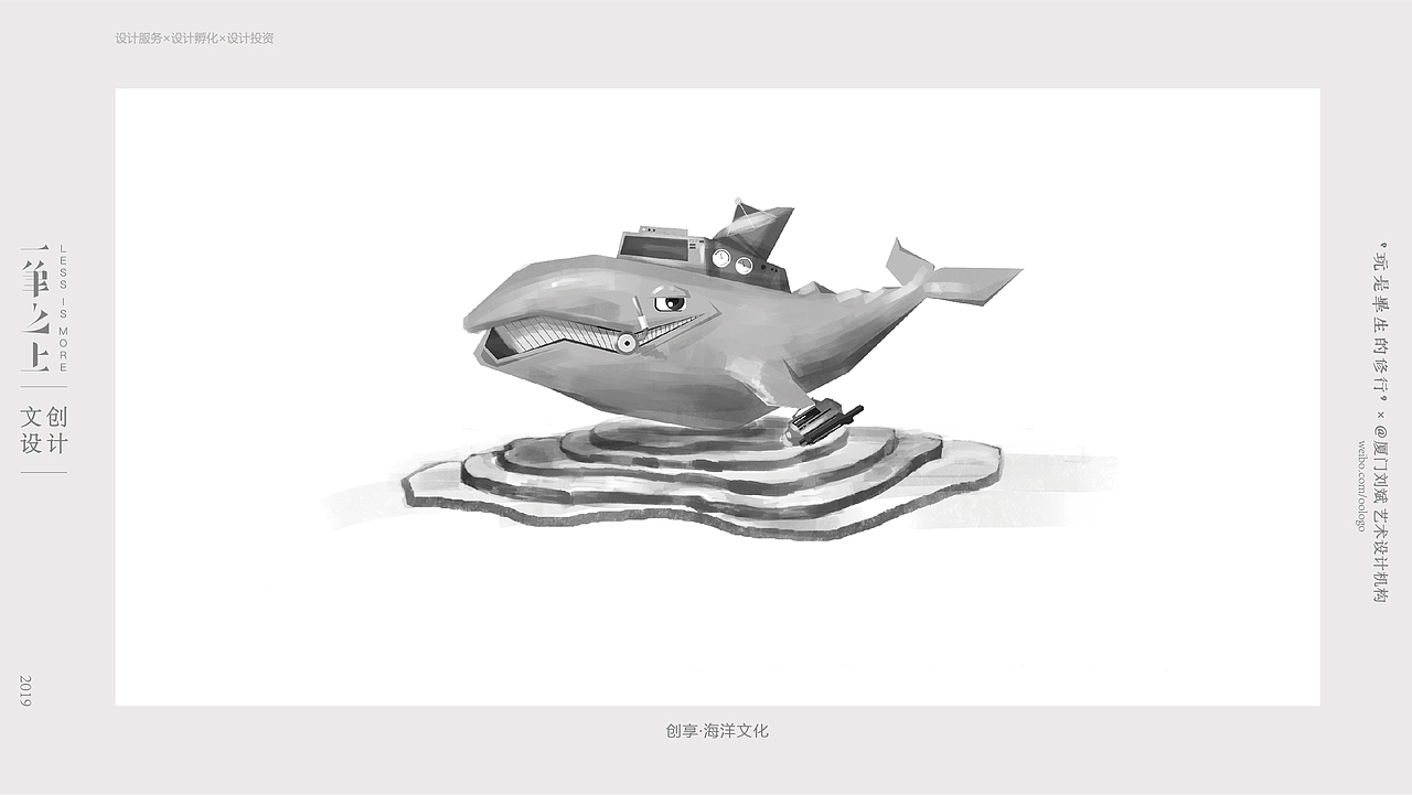 创享·海洋文化` 动漫形象