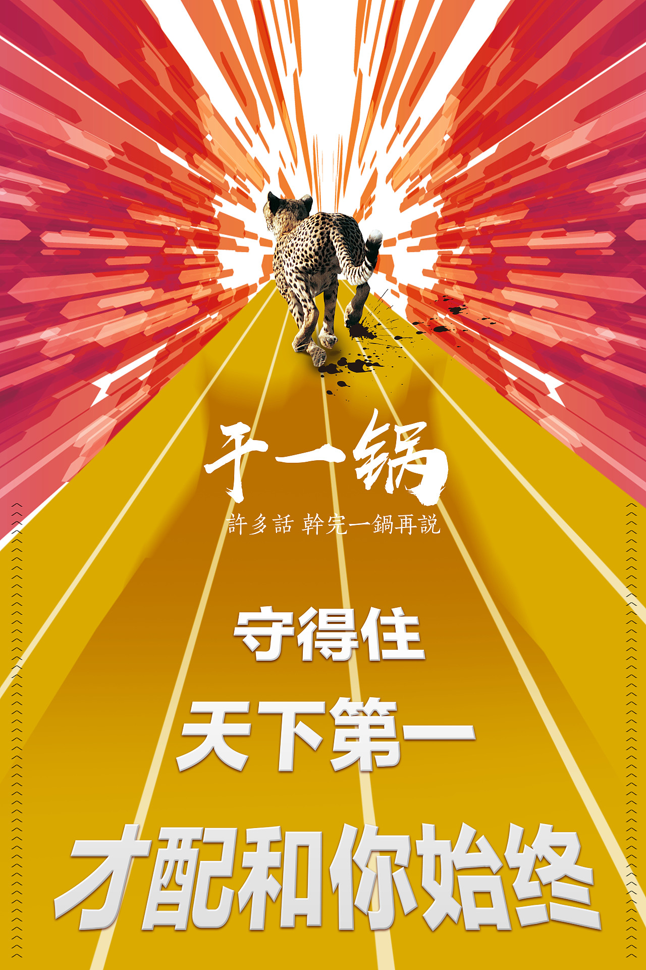 黑蚁团队—干一锅（图ZMTU2MjkwMTAw） - 品牌 - 站酷设计师黑蚁团队原创素材 - 站酷ZCOOL