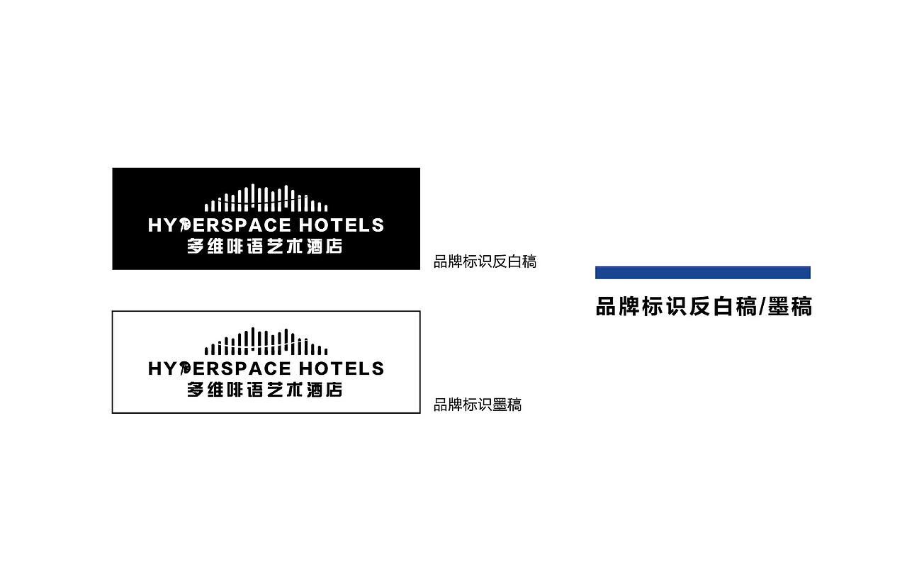 多维啡语艺术酒店logo设计2