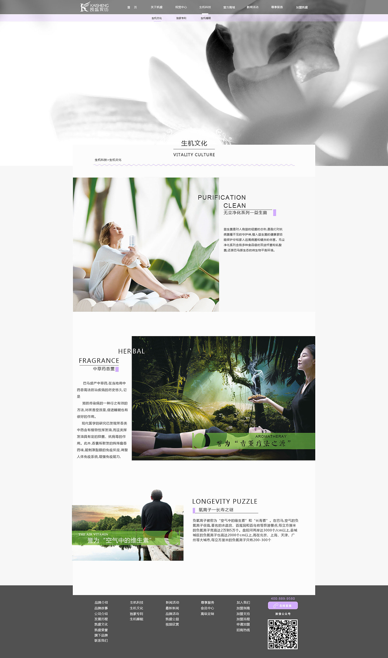 商城网页-家纺（图ZMTgzMDMwNjAw） - 企业官网 - 站酷设计师lynn富贵原创素材 - 站酷ZCOOL