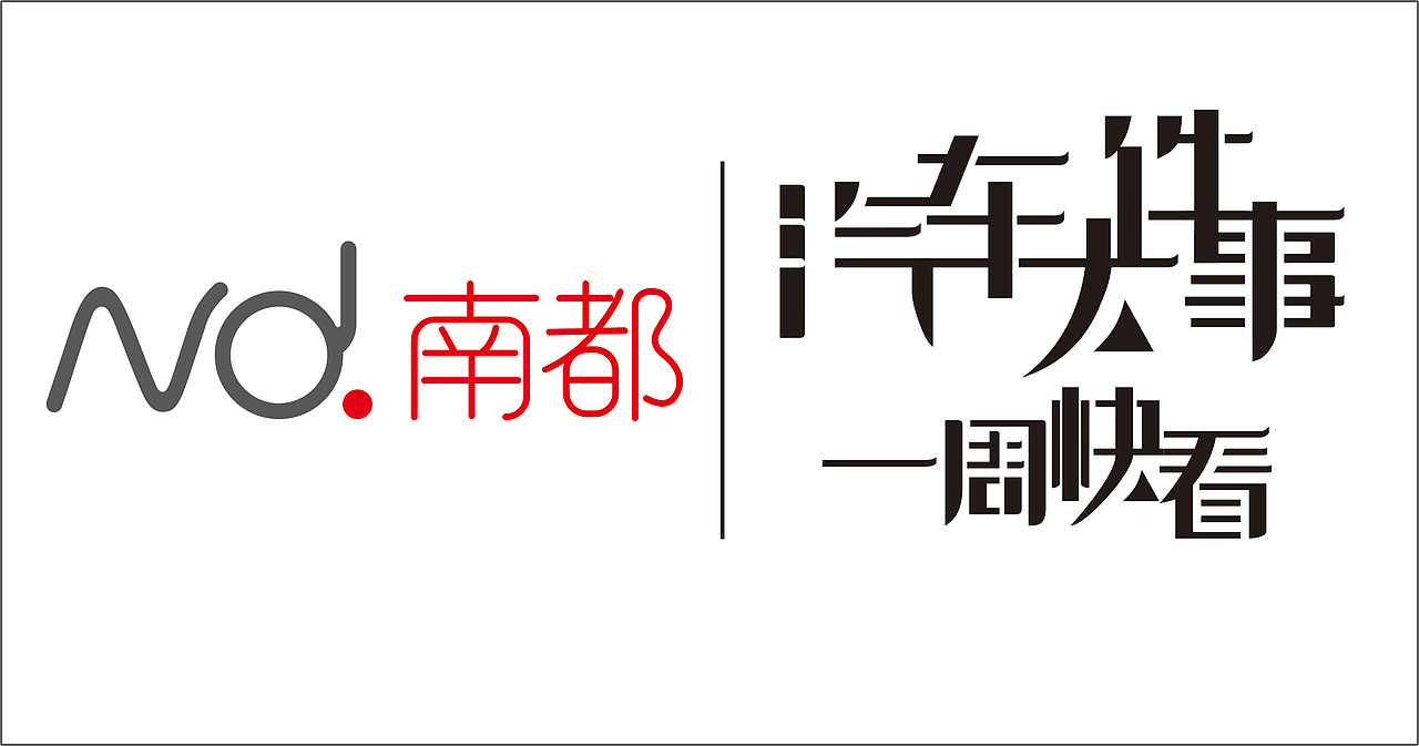 栏目Logo & 长图设计排版（图ZMjAwMTAwNTE2） - 其他平面 - 站酷设计师橘猫阿政Zac原创素材 - 站酷ZCOOL