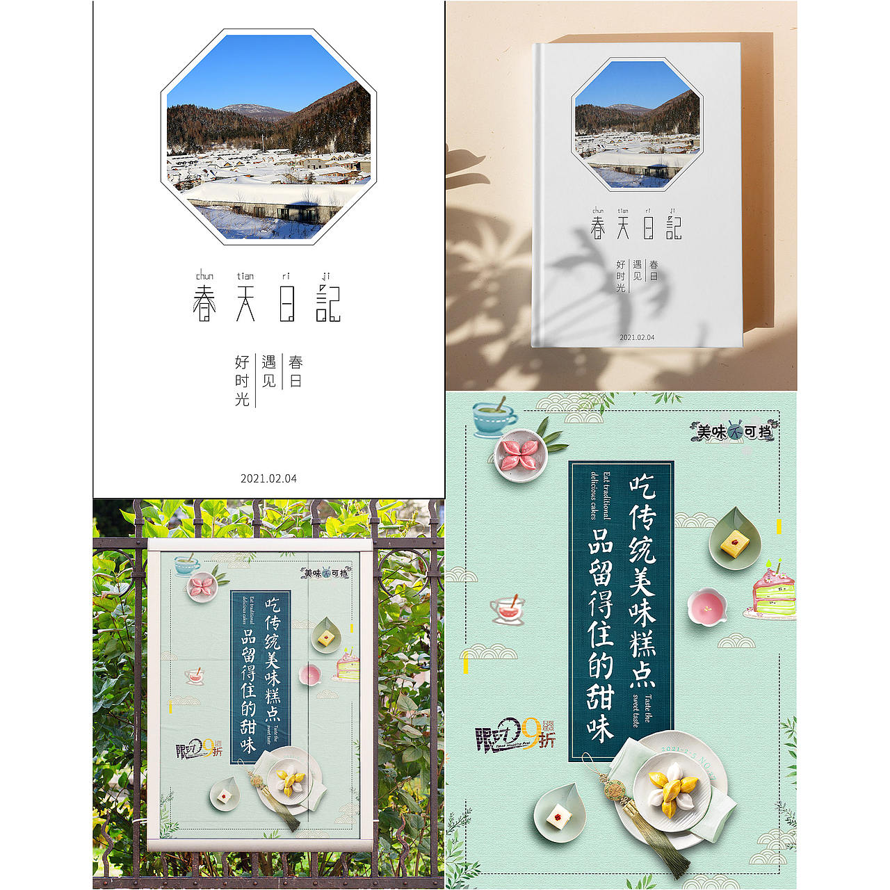 海报合集（图ZMjQ1MTMxNTk2） - 海报 - 站酷设计师三万设计原创素材 - 站酷ZCOOL
