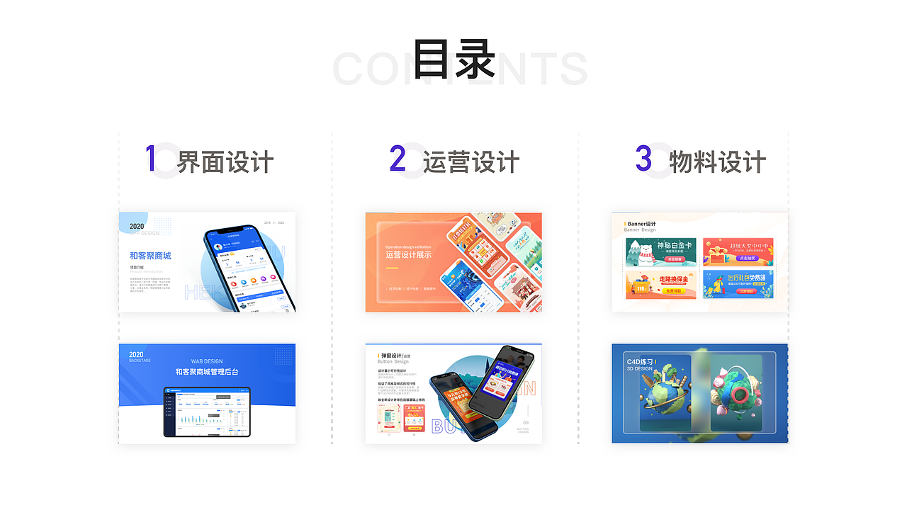 2020个人作品合集（图ZMjUwNTkwNDIw） - APP界面 - 站酷设计师末时将至原创素材 - 站酷ZCOOL