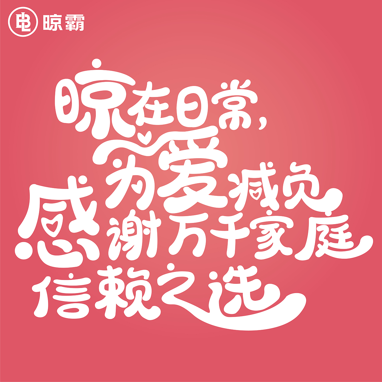 感恩节字体设计