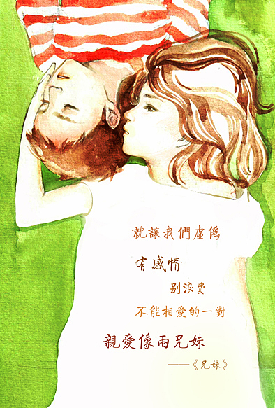 水彩手绘陈奕迅歌词