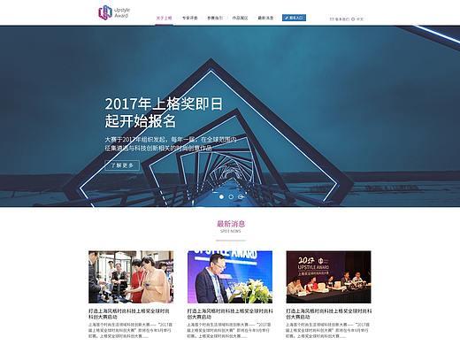 企业网站 公司主页 时尚科技类网页 UI设计 简约扁平化