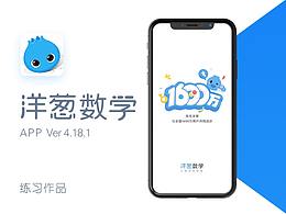 学习类APP练习作品