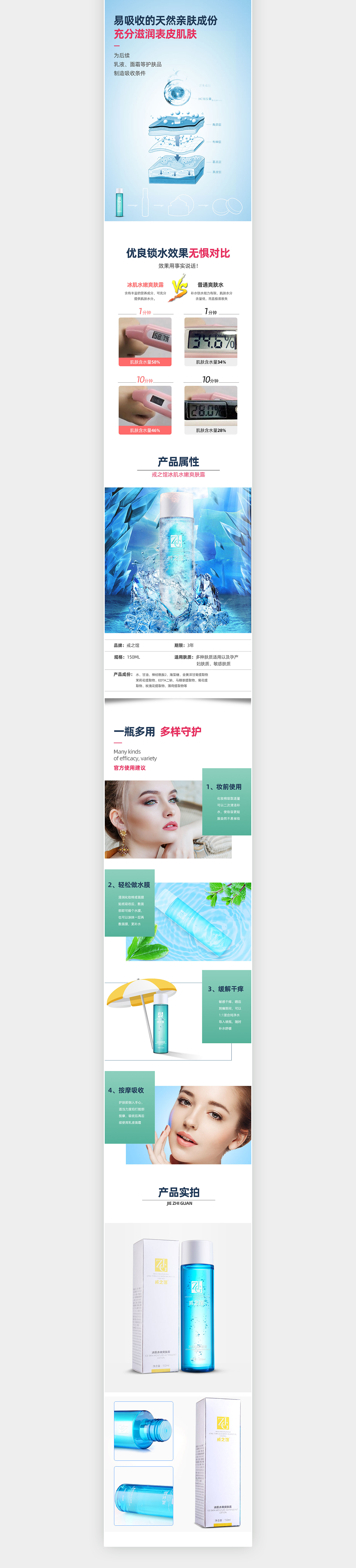 3张详情页（图ZMTYwMTE4Mzcy） - 电商 - 站酷设计师蛋淡949387743原创素材 - 站酷ZCOOL