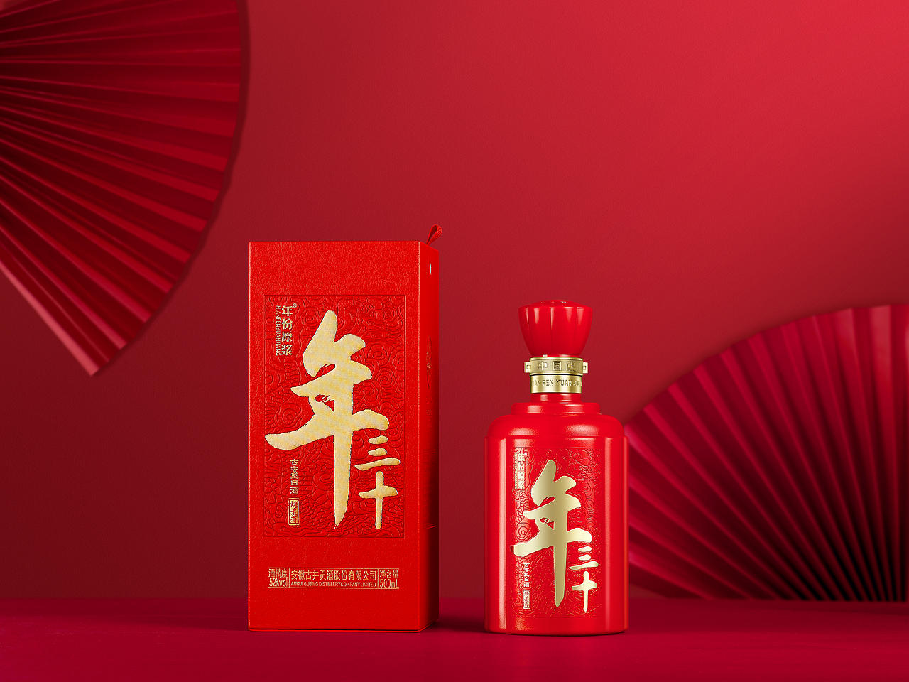 古井贡 | 年份原浆 · 年三十 白酒包装设计(图ZMjQzMzQxMjA4) - 包装 - 站酷设计师柏星龙设计原创素材 - 站酷ZCOOL