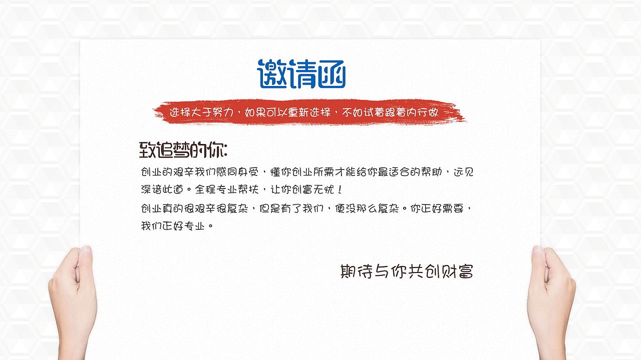 餐饮项目ppt展示（图ZMjU4Nzg3NTIw） - PPT/Keynote - 站酷设计师三角次元原创素材 - 站酷ZCOOL