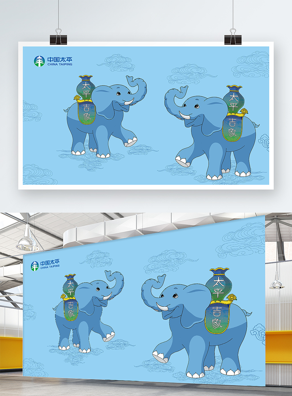 背景板及地铁广告 l 中国太平
