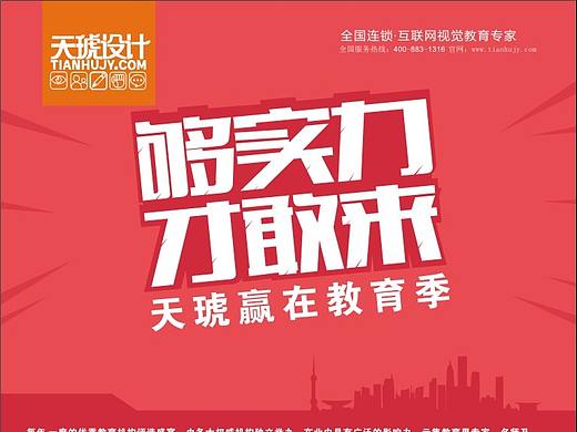 第四天课程易拉宝 CDR（个人主页-ZMzUzMTYzMjg=） - 宣传物料 - 站酷设计师怡媛原创素材 - 站酷ZCOOL