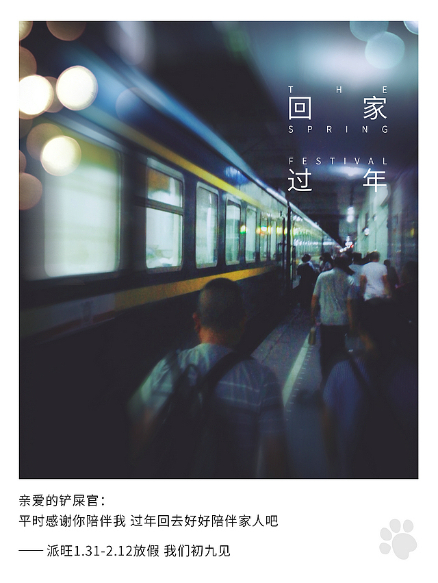 智能宠物用品小海报~