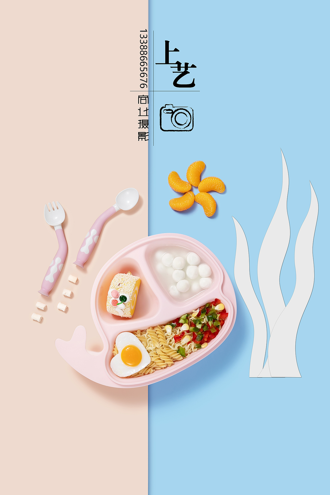 儿童餐盘拍摄（图ZMjAzMTg0Mzky） - 产品摄影 - 站酷设计师贾琦原创素材 - 站酷ZCOOL