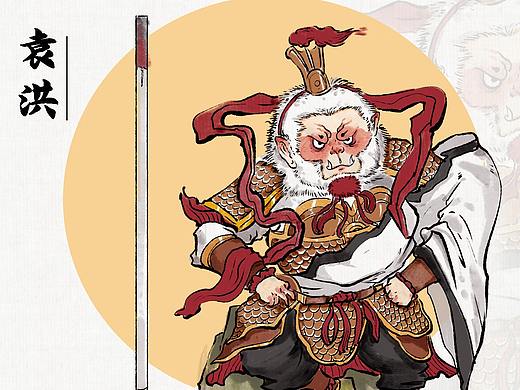 小封神系列 · 袁洪（個(gè)人主頁(yè)-ZNDY0MzUwMjA=） - 兒童插畫 - 站酷設(shè)計(jì)師阿木隨筆原創(chuàng)素材 - 站酷ZCOOL