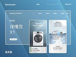 little swan洗衣机（练习非商用） 