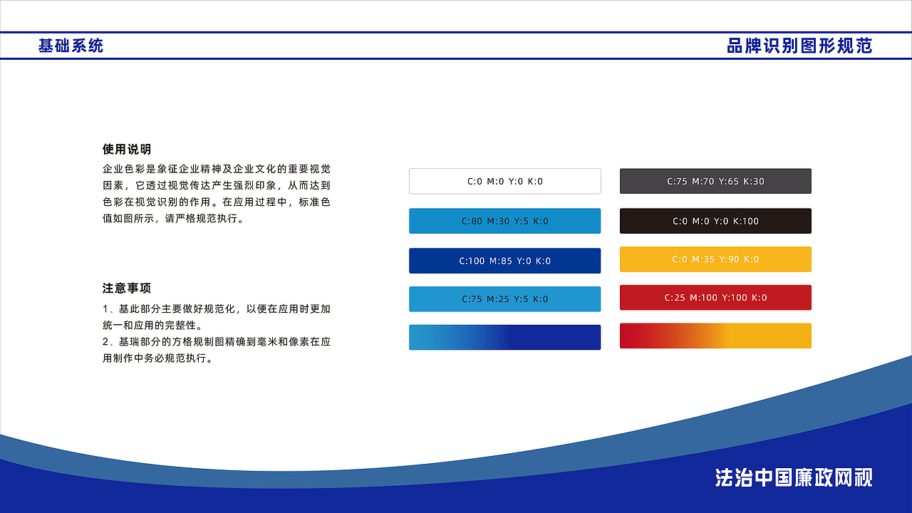 法治中国廉政网视（图ZMjU2OTE2MzMy） - Logo - 站酷设计师puyaxi原创素材 - 站酷ZCOOL