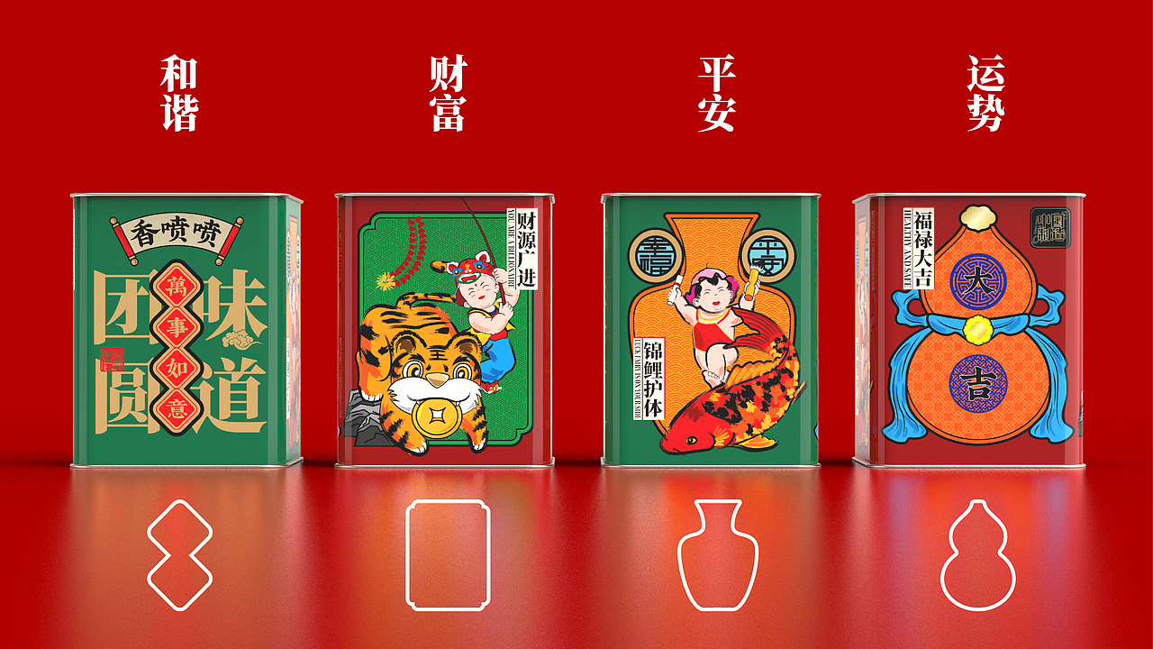 虎年春节糕点全家桶（图ZMjg4NzM1MDA0） - 包装 - 站酷设计师会飞的松鼠鳜鱼原创素材 - 站酷ZCOOL