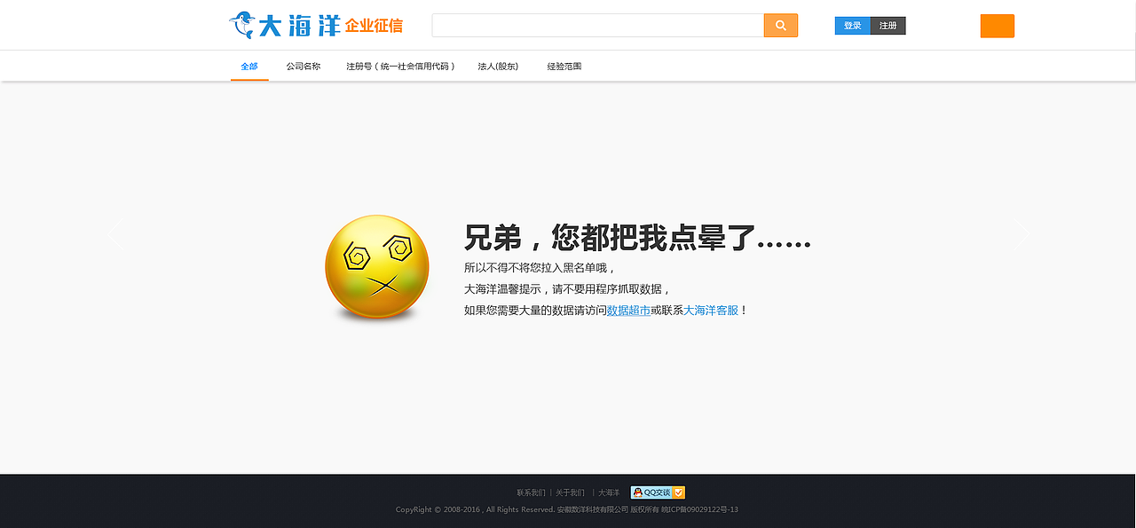 一个做查询企业信用的网站（图ZNDMxNzQzMDA=） - 企业官网 - 站酷设计师沐小爪原创素材 - 站酷ZCOOL
