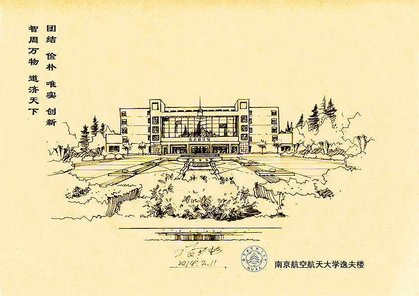 手绘全国高校逸夫楼（图ZMTA2MTQwOTMy） - 绘画 - 站酷设计师倾晨一绘原创素材 - 站酷ZCOOL