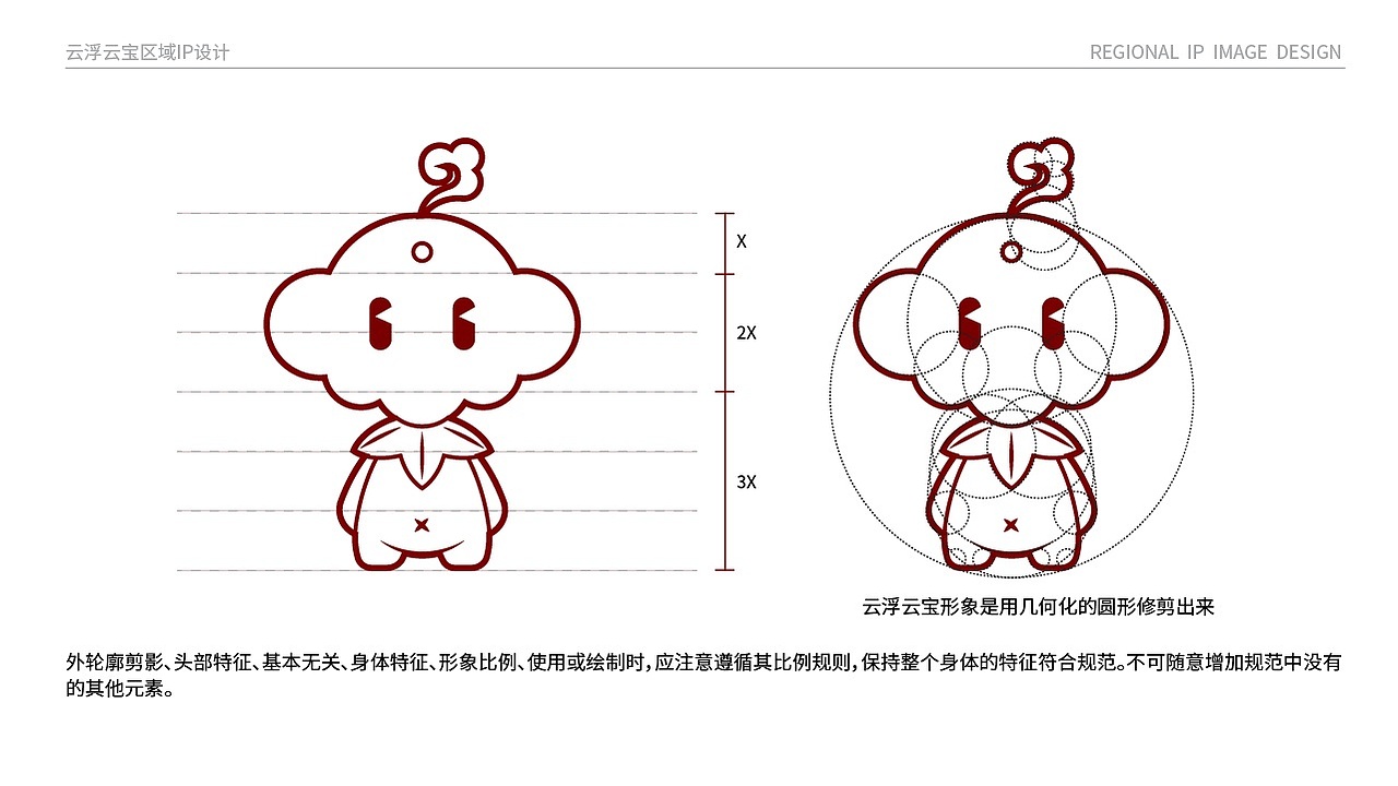 城市IP形象设计（图ZMjgwNTk3MDI0） - IP形象 - 站酷设计师博趣设计原创素材 - 站酷ZCOOL