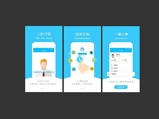 智慧校园-教师端APP引导页