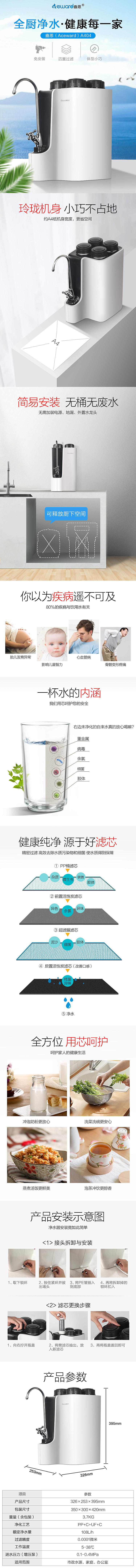 盎司A404详情页（图ZMTY2OTk3MDQw） - 电商 - 站酷设计师卷毛10969原创素材 - 站酷ZCOOL