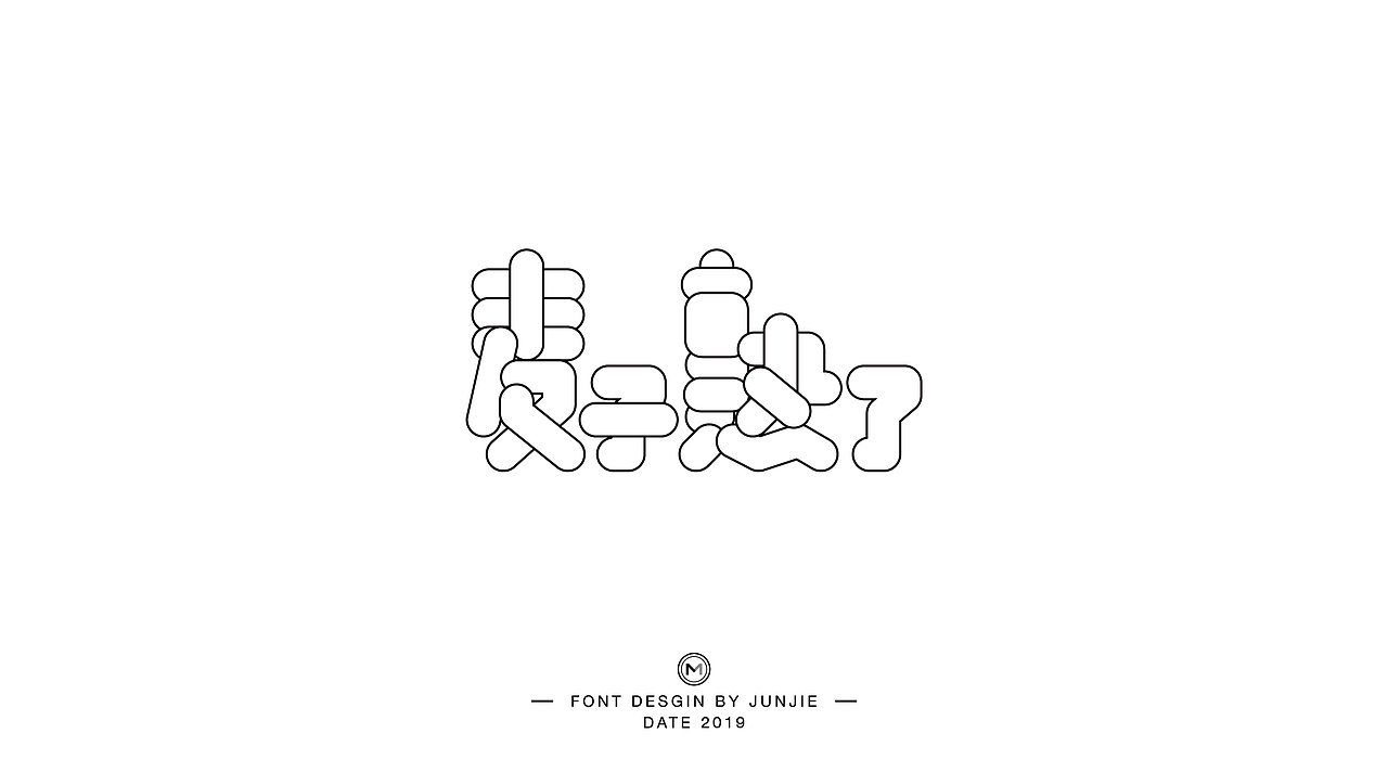 字体 | 六月整理