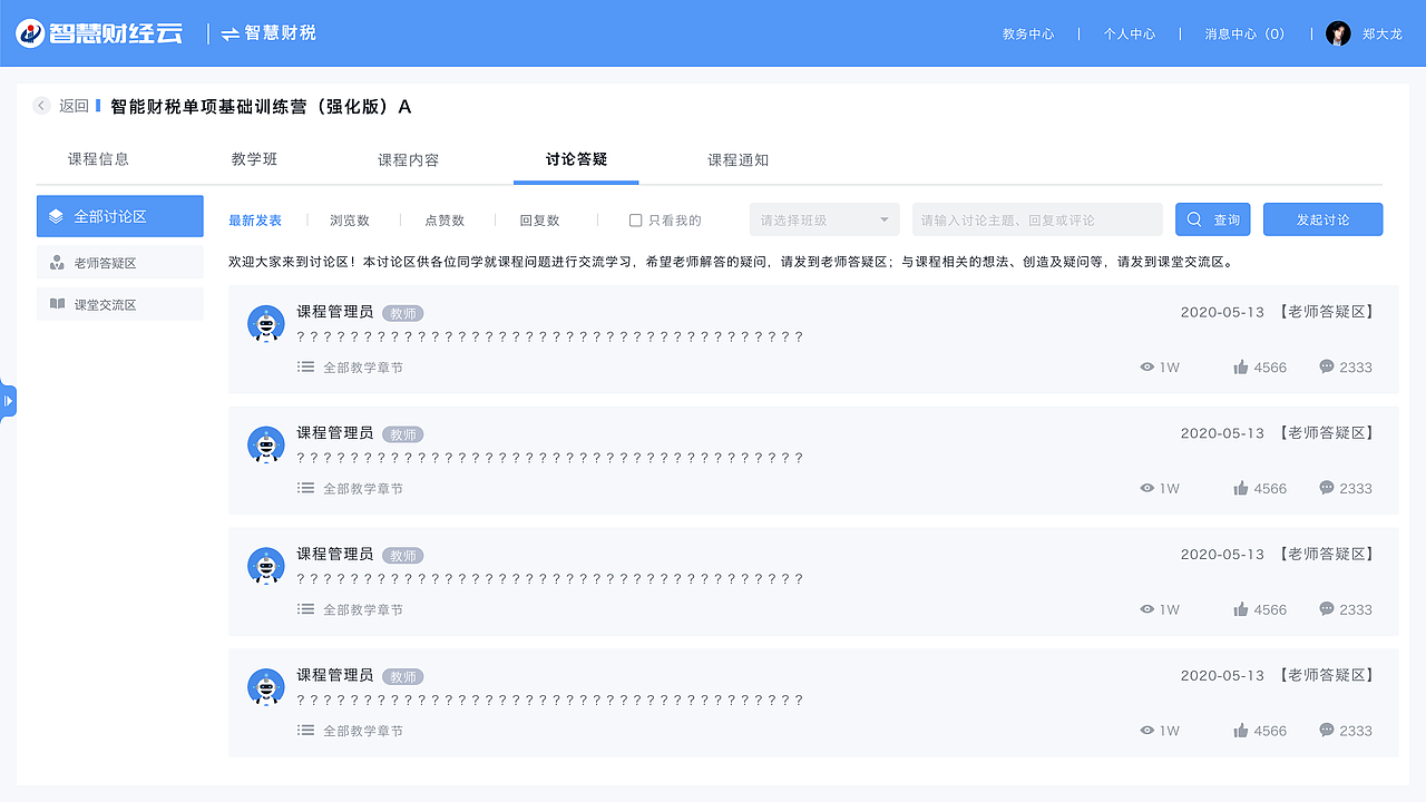 智慧财经（图ZMjEwMzY2MjA4） - 其他UI - 站酷设计师反正是我__原创素材 - 站酷ZCOOL