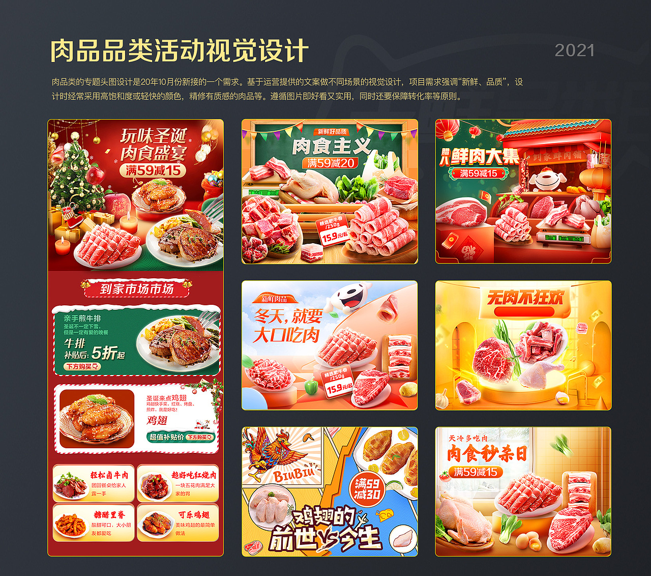 2020年终总结(生鲜品类)(图ZMjQxOTUxMzgw) - 电商 - 站酷设计师laper_原创素材 - 站酷ZCOOL