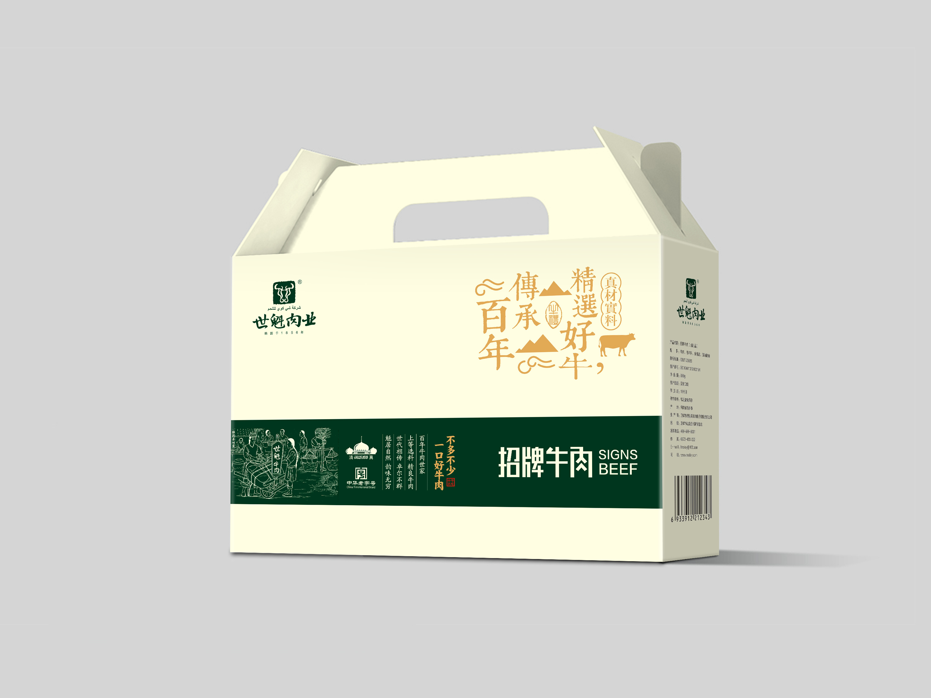 精品礼盒|平面|包装|王品设计 - 原创作品 - 站酷 (zcool)