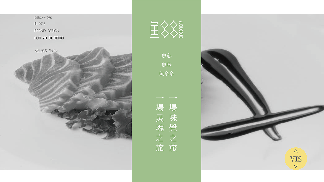 VIS --《鱼多多品牌VIS》视觉识别系统手册（图ZMTE0MDE1ODc2） - 品牌 - 站酷设计师方一块原创素材 - 站酷ZCOOL